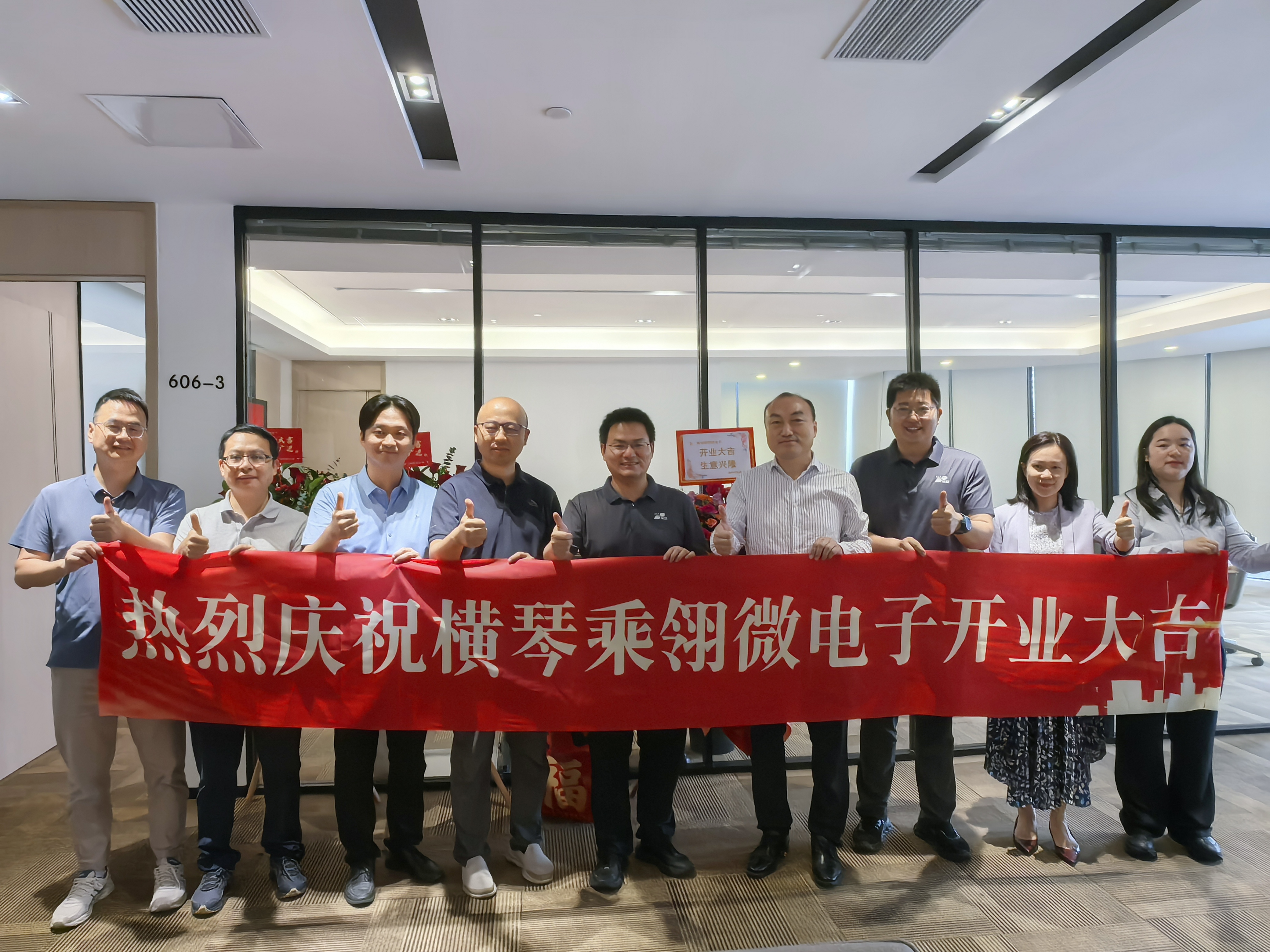新程开篇，聚势前行 | 珠海横琴乘翎微电子开业庆典圆满举行